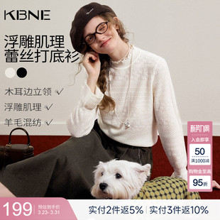 博主同款 蕾丝打底衫 KBNE法式 女2026春新款 内搭上衣 木耳边针织衫