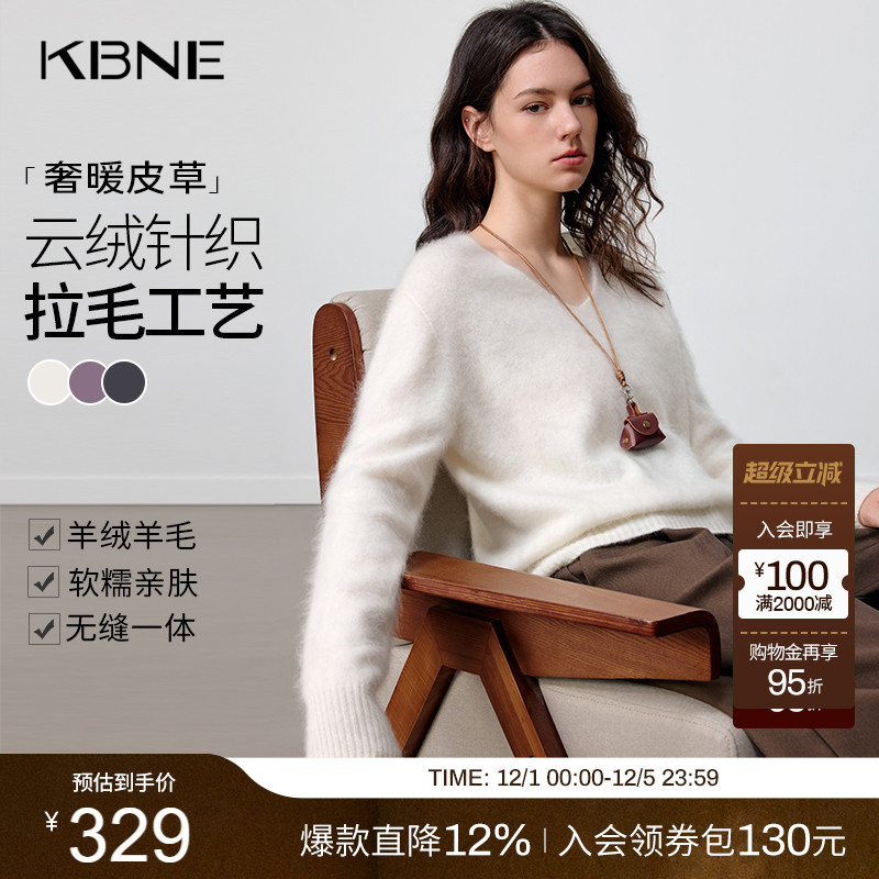 KBNE白色v领高级感含羊绒慵懒风毛衣女装2025冬季新款长袖针织衫