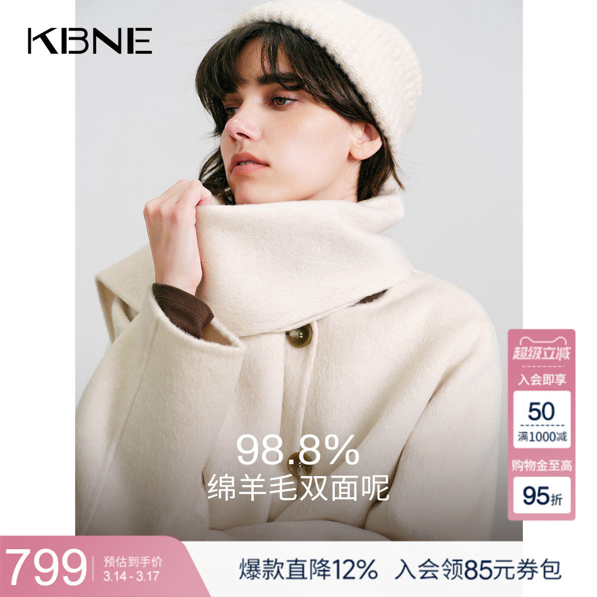 KBNE短款绵羊毛双面呢围巾领毛呢外套女2025冬季新款气质羊毛大衣