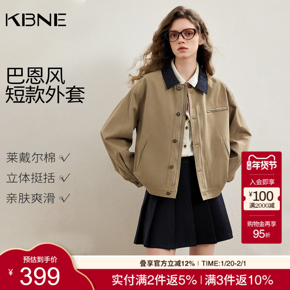KBNE卡其色风衣小个子短款外套女2026春新款休闲百搭复古夹克上衣,女装/女士精品,风衣,淘宝优惠券,粉丝福利购,淘宝优惠卷