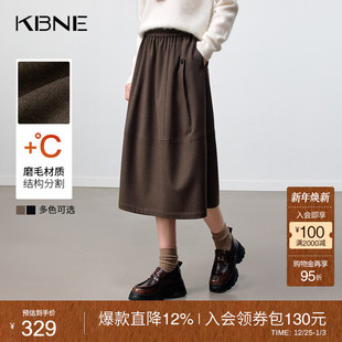 KBNE设计感咖色松紧腰磨毛半身裙女2025冬季 学院a字裙长裙子 新款