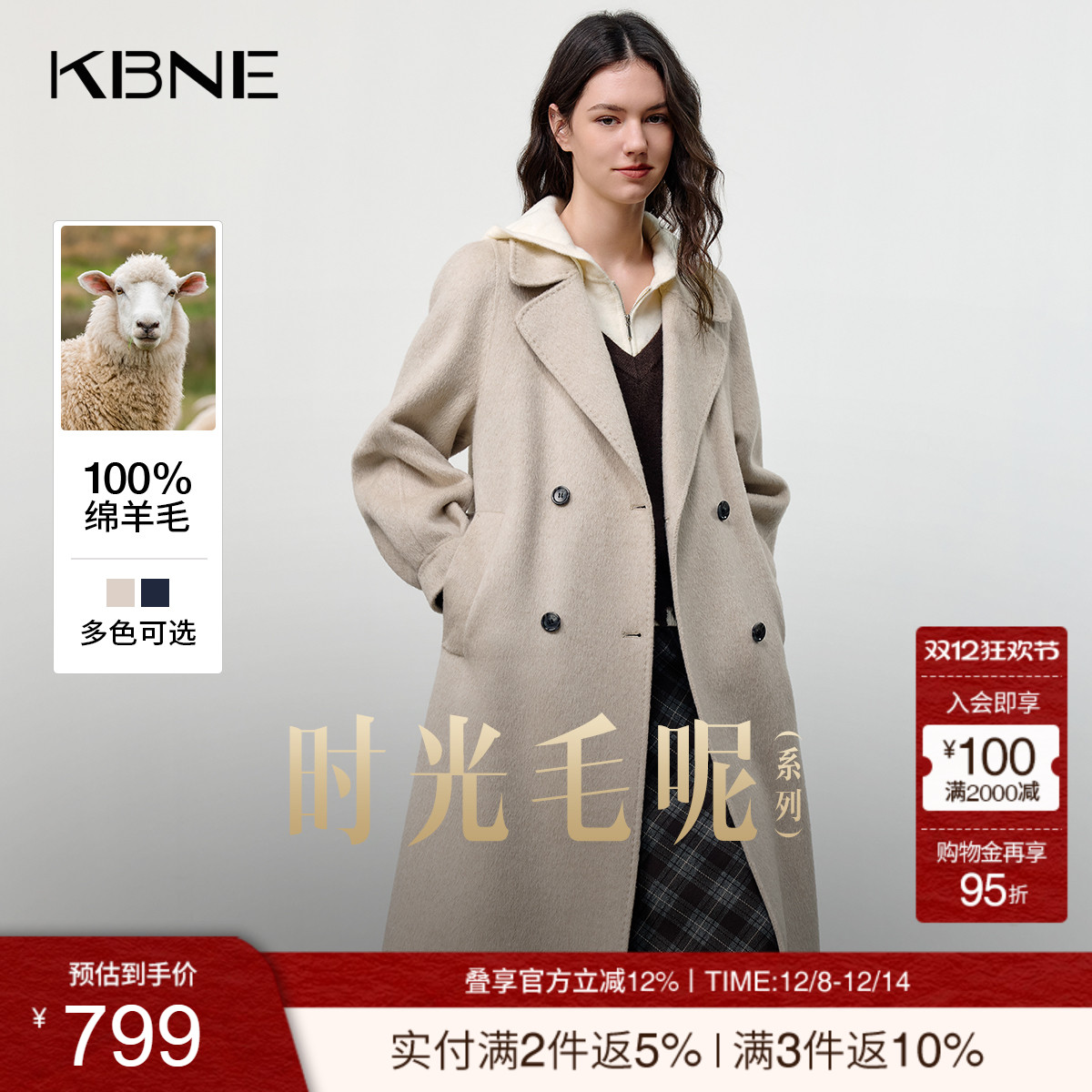 [100% 绵羊毛]KBNE2025冬季新款双排扣长款双面呢羊毛呢子大衣女