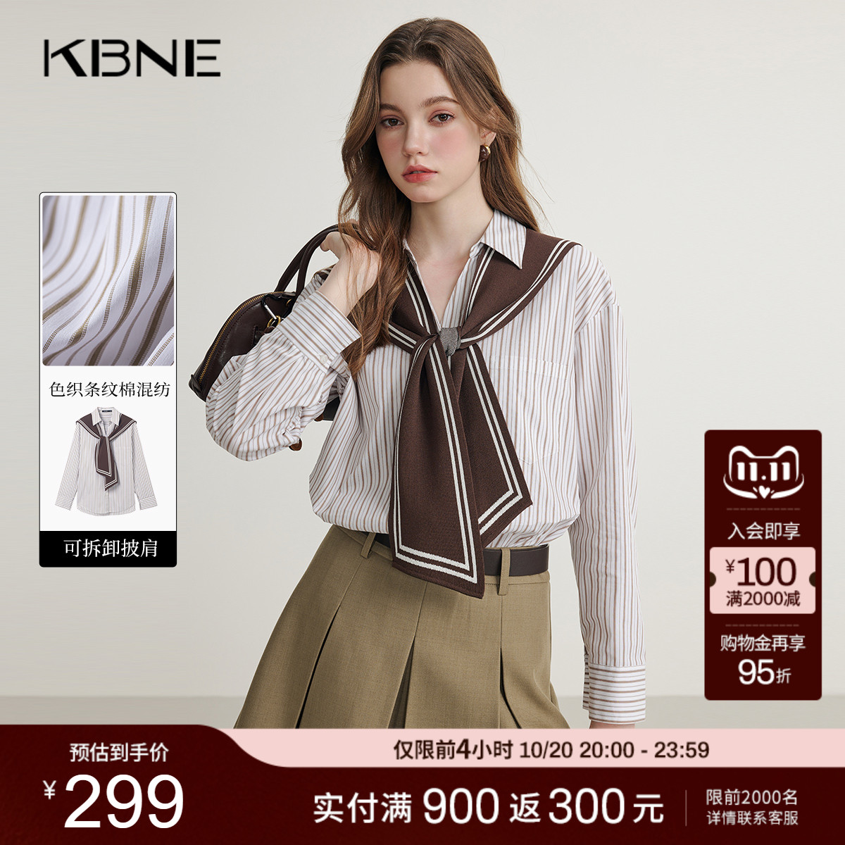 KBNE米色条纹学院衬衫气质长袖休闲衬衣春秋新款小个子宽松上衣女