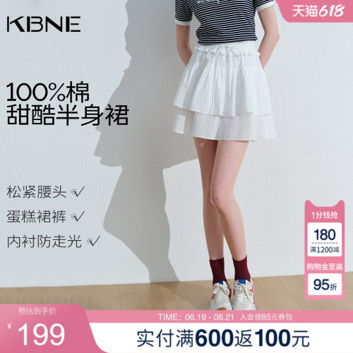 [100%纯棉]KBNE抽绳松紧腰荷叶边白色半身裙女2026夏季新款蛋糕裙