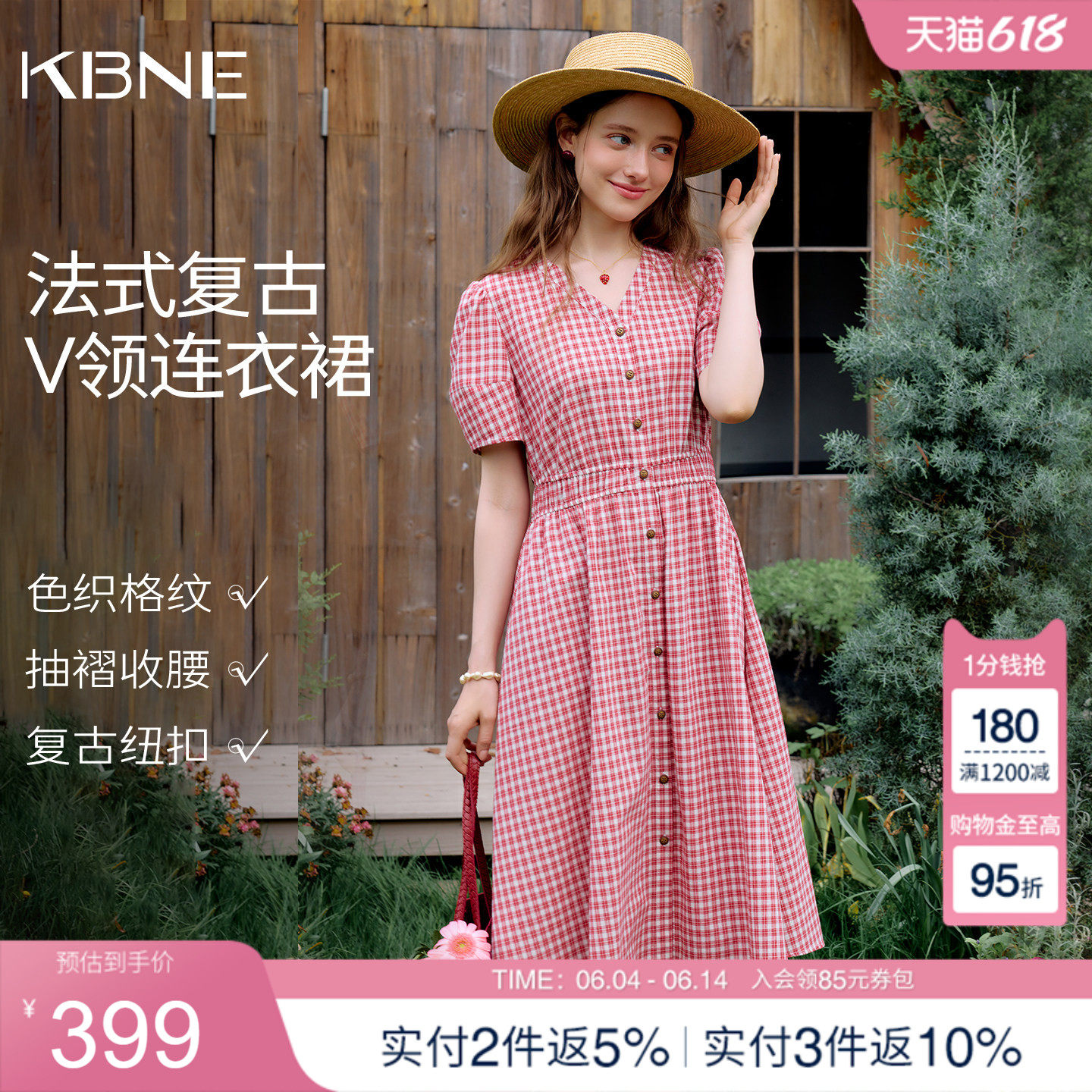 KBNE法式红色格纹连衣裙女2026夏季新款小个子V领短袖收腰长裙子