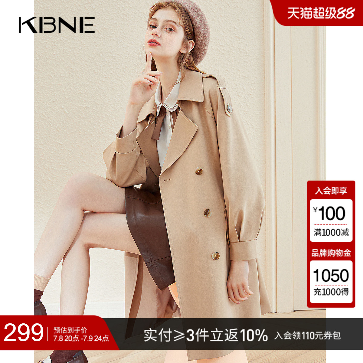 风衣外套KBNE高端大气显瘦