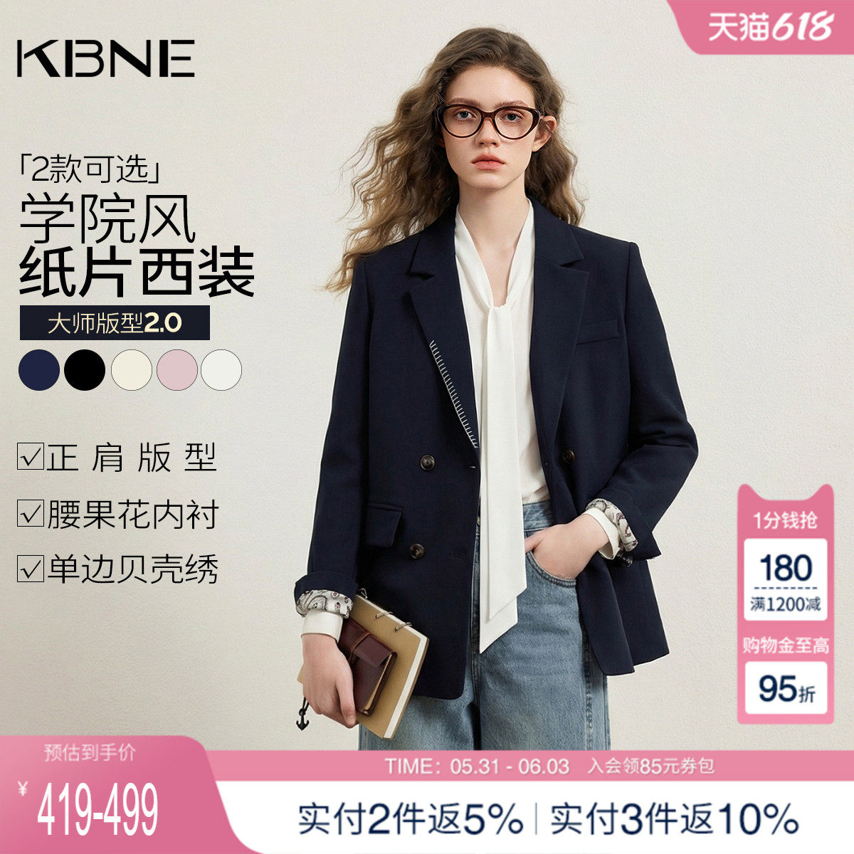 KBNE学院风休闲西装外套女2026春季新款高级感西服气质小个子上衣