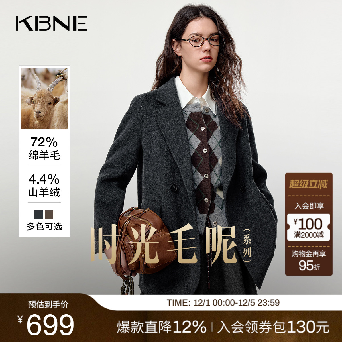 KBNE高智通勤翻领毛呢西装外套女2025冬季新款灰色气质双面呢大衣