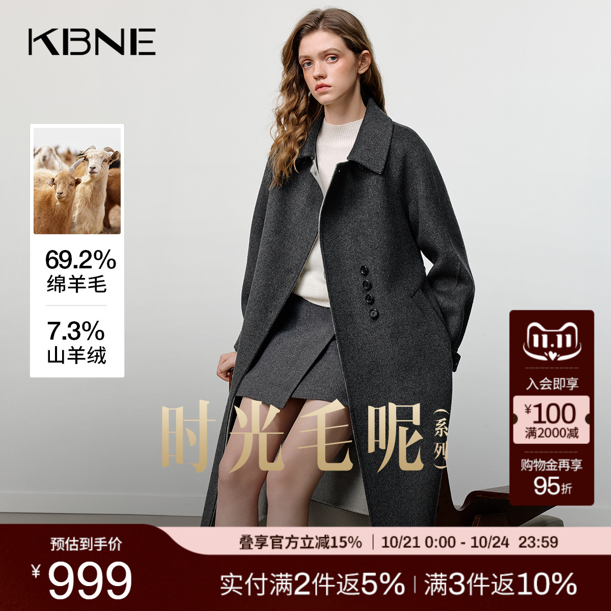 [时光毛呢]KBNE山羊绒长款毛呢外套女2025冬季新款高级感灰色大衣