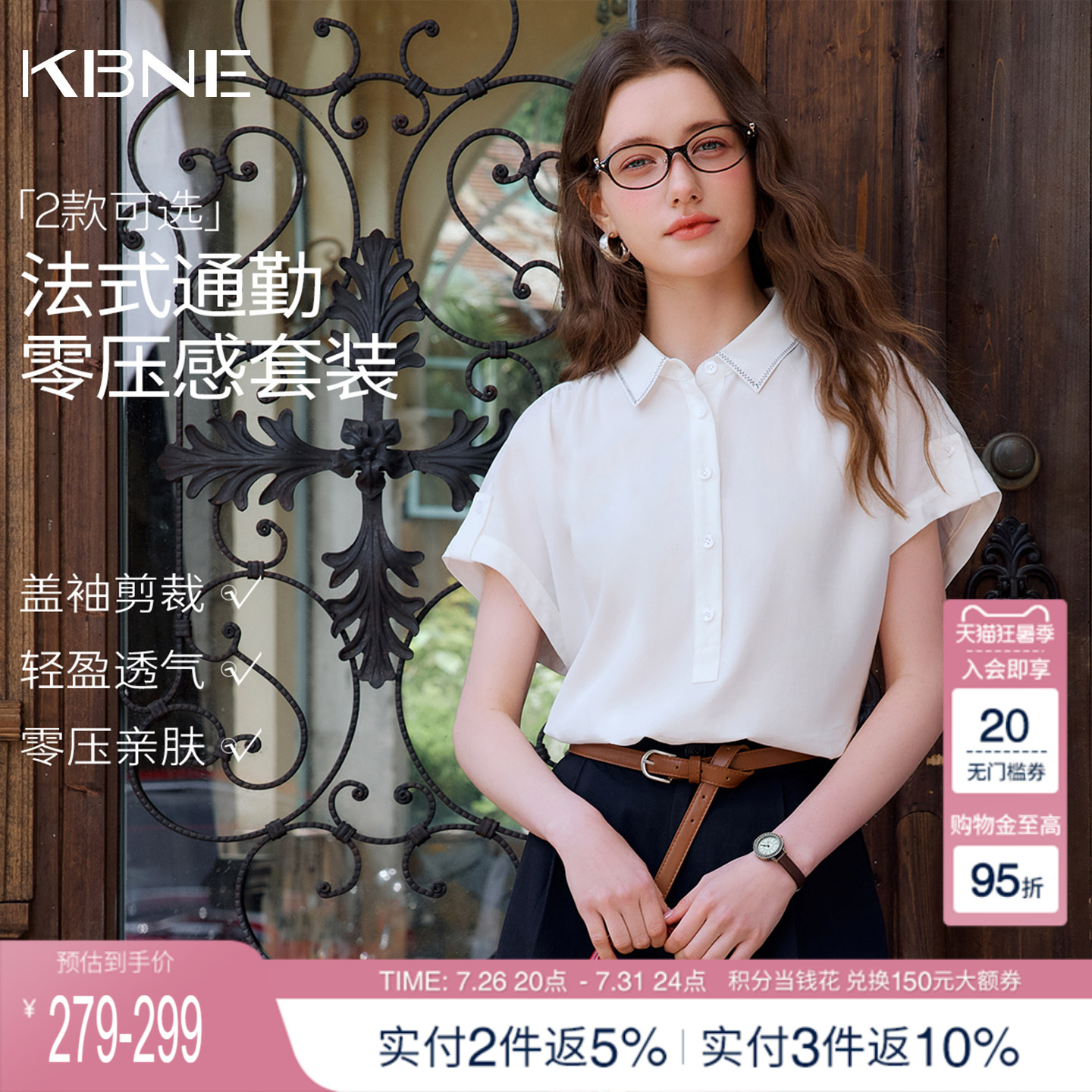 KBNE法式通勤零压感套装女装2026夏季新款衬衫半身裙小个子两件套