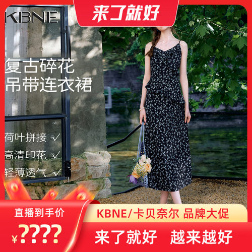 【来了就好】KBNE法式雪纺碎花吊带连衣裙