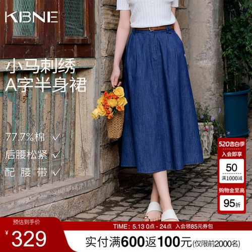 KBNE复古学院风小马刺绣a字半身裙女2026夏季新款长款半裙牛仔裙