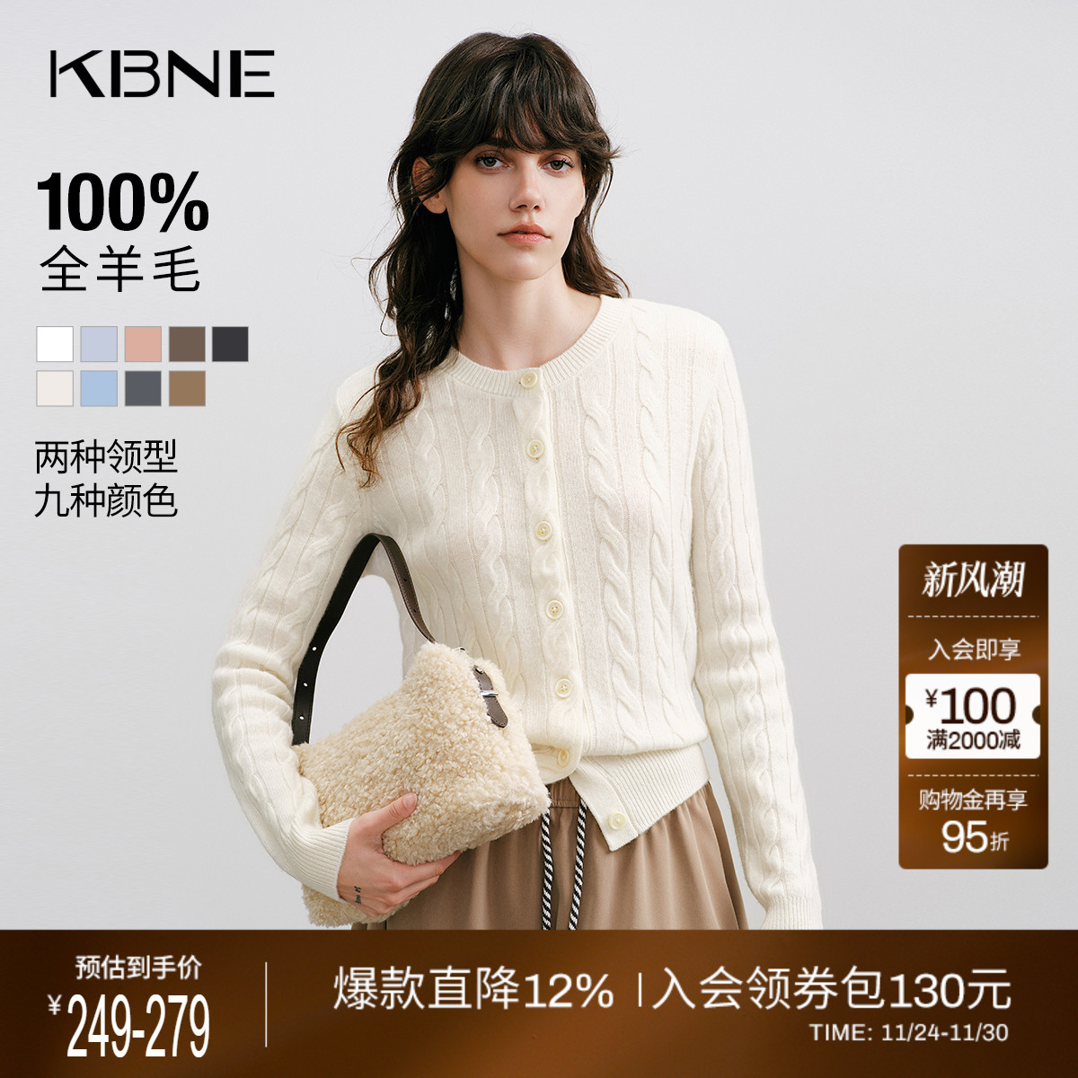 KBNE全羊毛针织衫修身毛衣小个子开衫2025秋季新款气质长袖上衣女