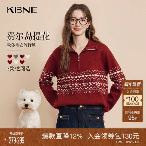 KBNE费尔岛红色复古毛衣女慵懒打底针织衫秋冬季新款加厚长袖上衣