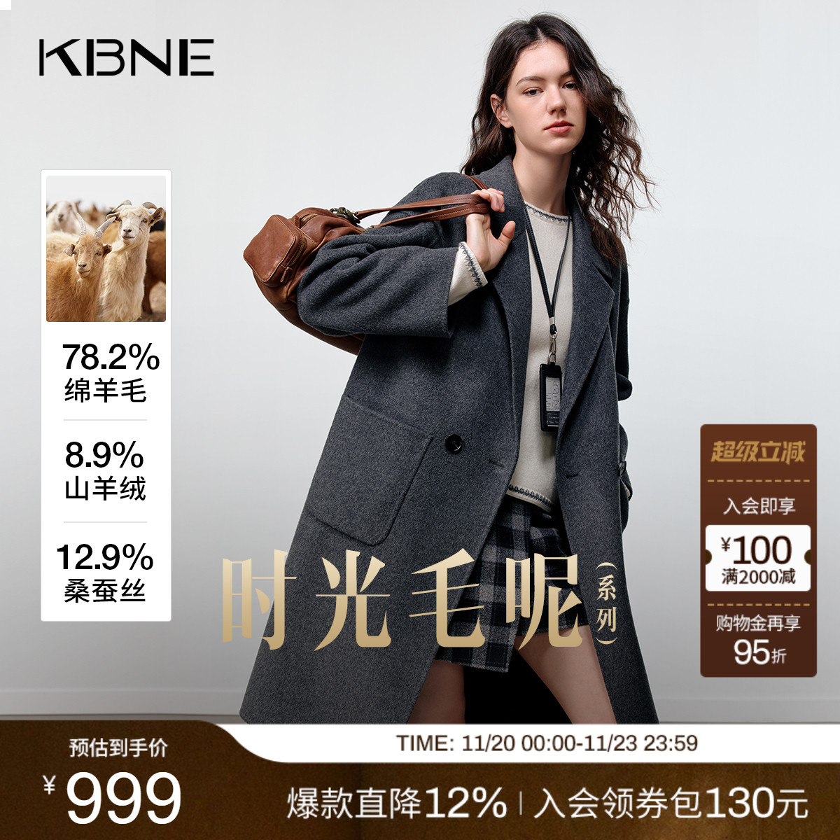 KBNE羊绒桑蚕丝长款羊毛大衣女装2025冬季新款灰色西装领毛呢大衣