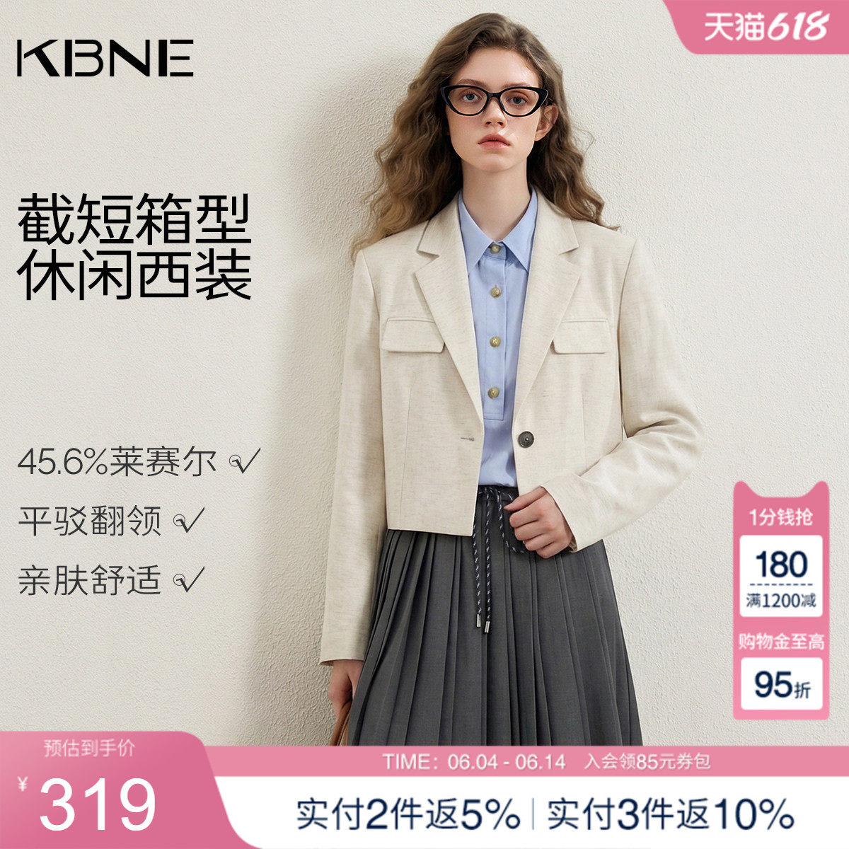 KBNE莱赛尔白色休闲小西装外套女小个子西服新款气质正装长袖上衣