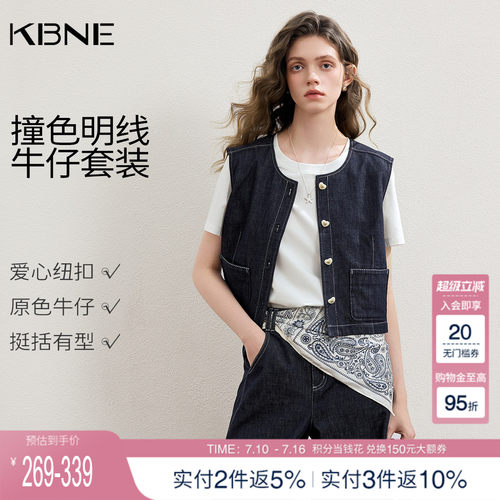 KBNE学院风小个子牛仔套装女2026夏季新款马甲半裙阔腿裤休闲套装