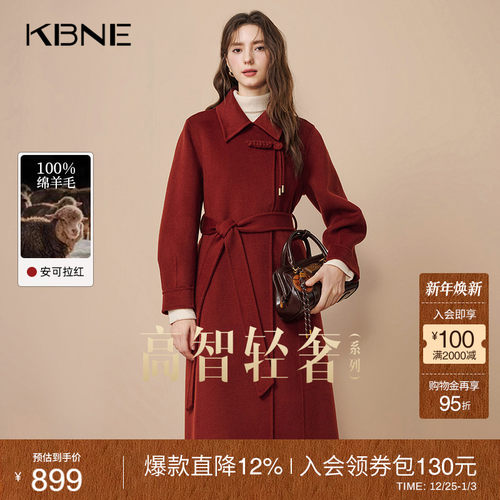 KBNE安可拉红色羊毛双面呢子大衣女装毛呢外套2025秋冬新款新中式