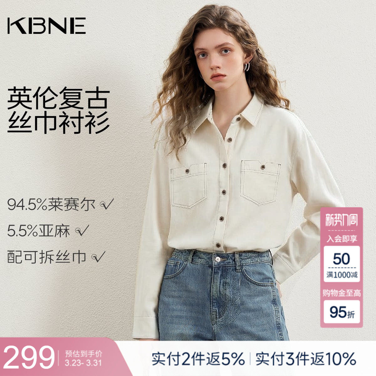 KBNE法式复古莱赛尔亚麻长袖衬衫女装2026春季新款衬衣设计感上衣