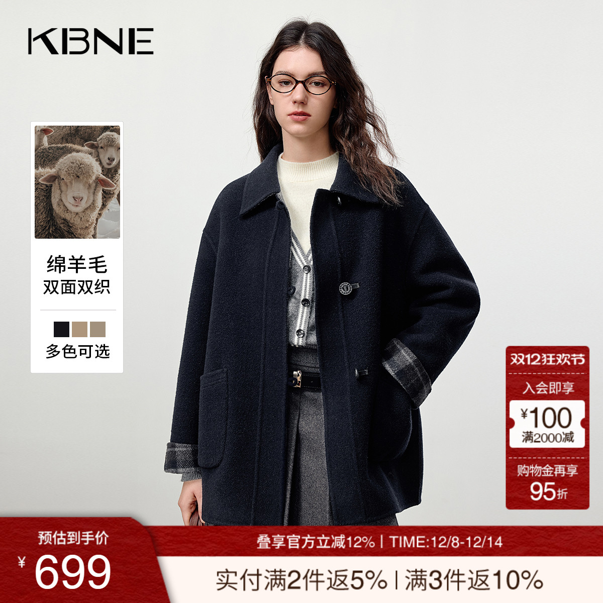 [时光毛呢]KBNE双面格纹双面毛呢大衣女2025冬季新款羊毛大衣外套