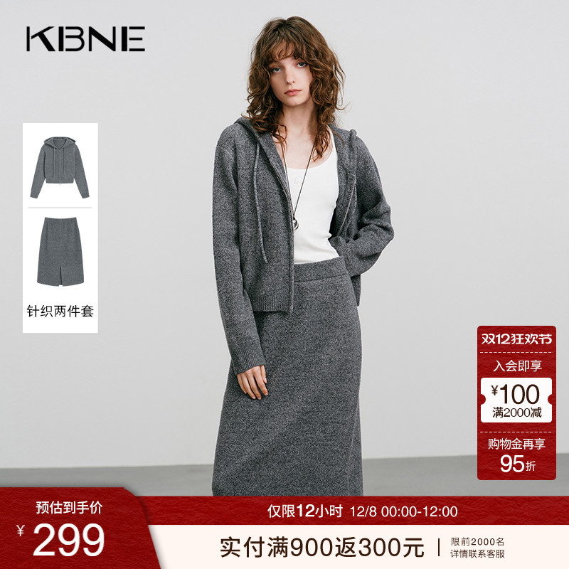 KBNE灰色高级感仿牛绒针织两件套女2025冬季新款连帽上衣半裙套装