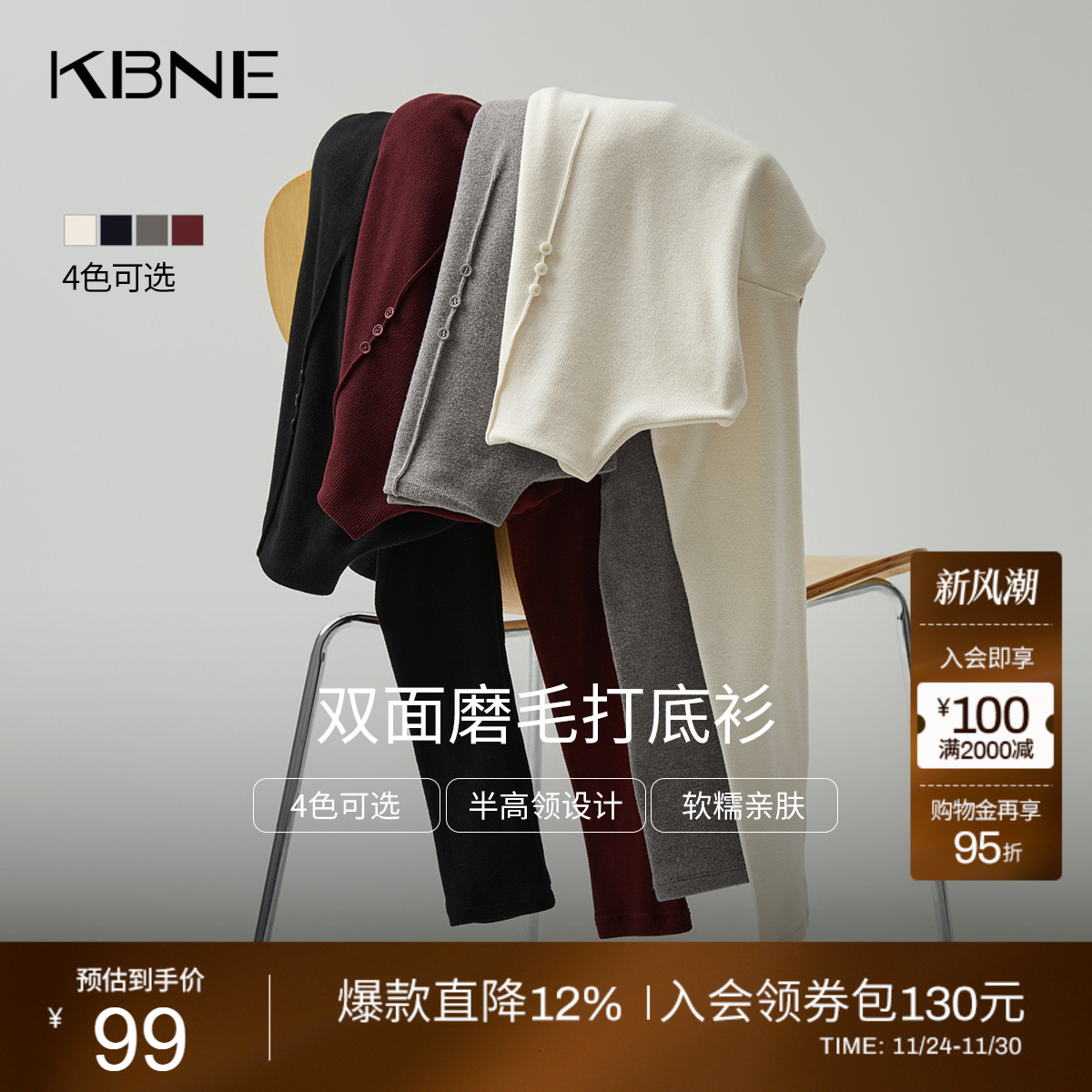 KBNE双面磨毛白色长袖t恤女2025秋冬季新款设计感打底衫别致上衣