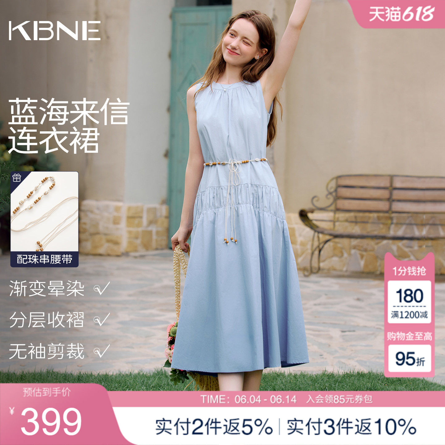 【100%棉】KBNE水洗渐变波西米亚无袖连衣裙女2026夏季新款蓝色裙