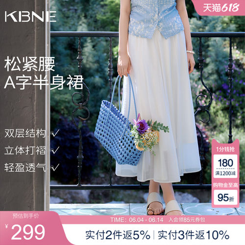 KBNE莱赛尔白色半身裙女2026夏季新款松紧高腰纱裙显瘦a字长裙子