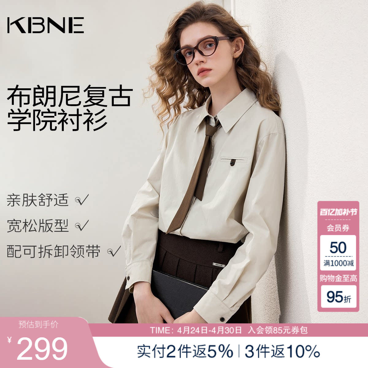 KBNE布朗尼纯棉复古学院风长袖衬衫女装2026春季新款法式衬衣上衣