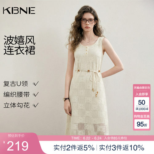 KBNE波嬉风吊带连衣裙女U领镂空长裙2025夏季新款手工感钩花A字裙