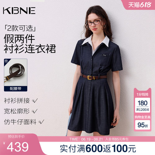 KBNE小个子收腰假两件仿牛仔连衣裙女2026夏季新款气质短袖衬衫裙