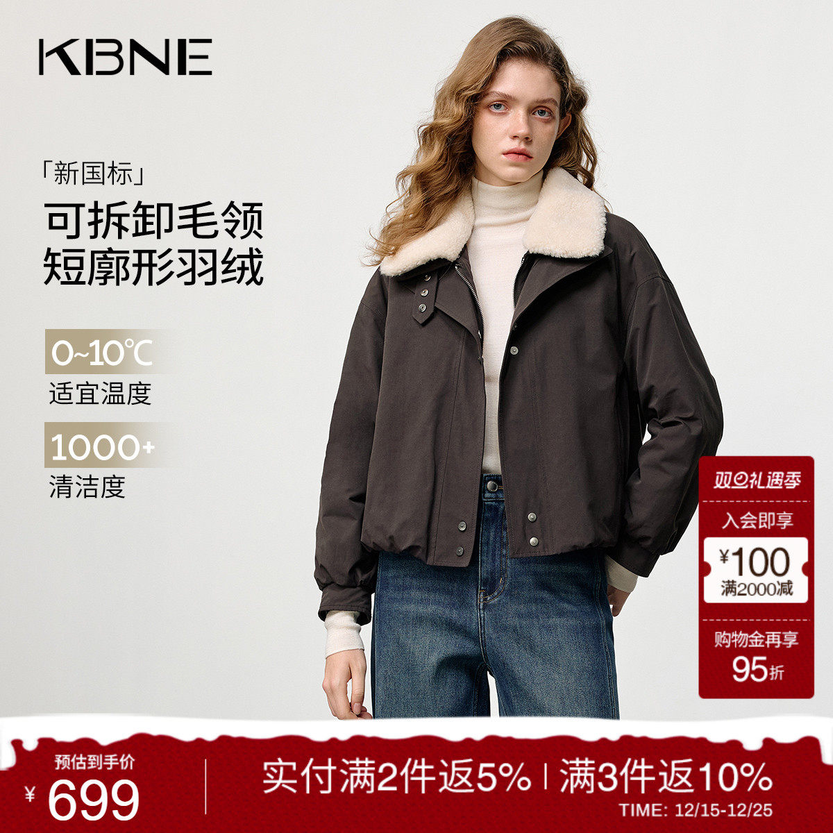 KBNE咖啡色拼色毛领短款羽绒服女装2025冬季新款保暖显瘦羽绒外套