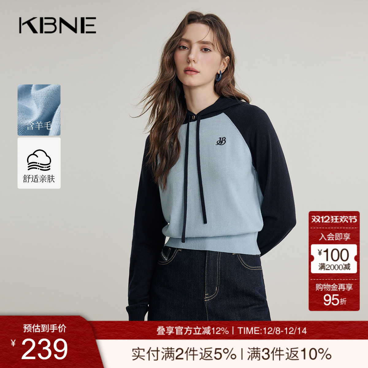 KBNE蓝色羊毛针织衫长袖毛衫春季新款气质休闲连帽上衣毛衣女装