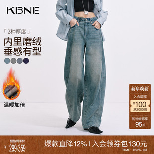 通勤弯刀裤 女2025秋冬新款 KBNE复古加绒牛仔裤 直筒长裤 博主同款