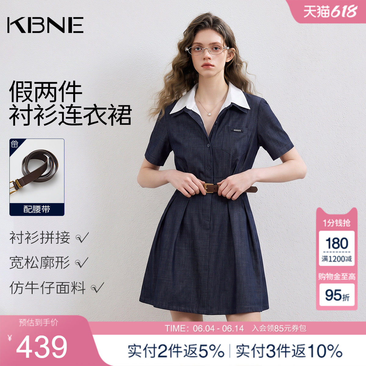 KBNE法式短袖假两件衬衫连衣裙女2026夏季新款气质收腰显瘦a字裙