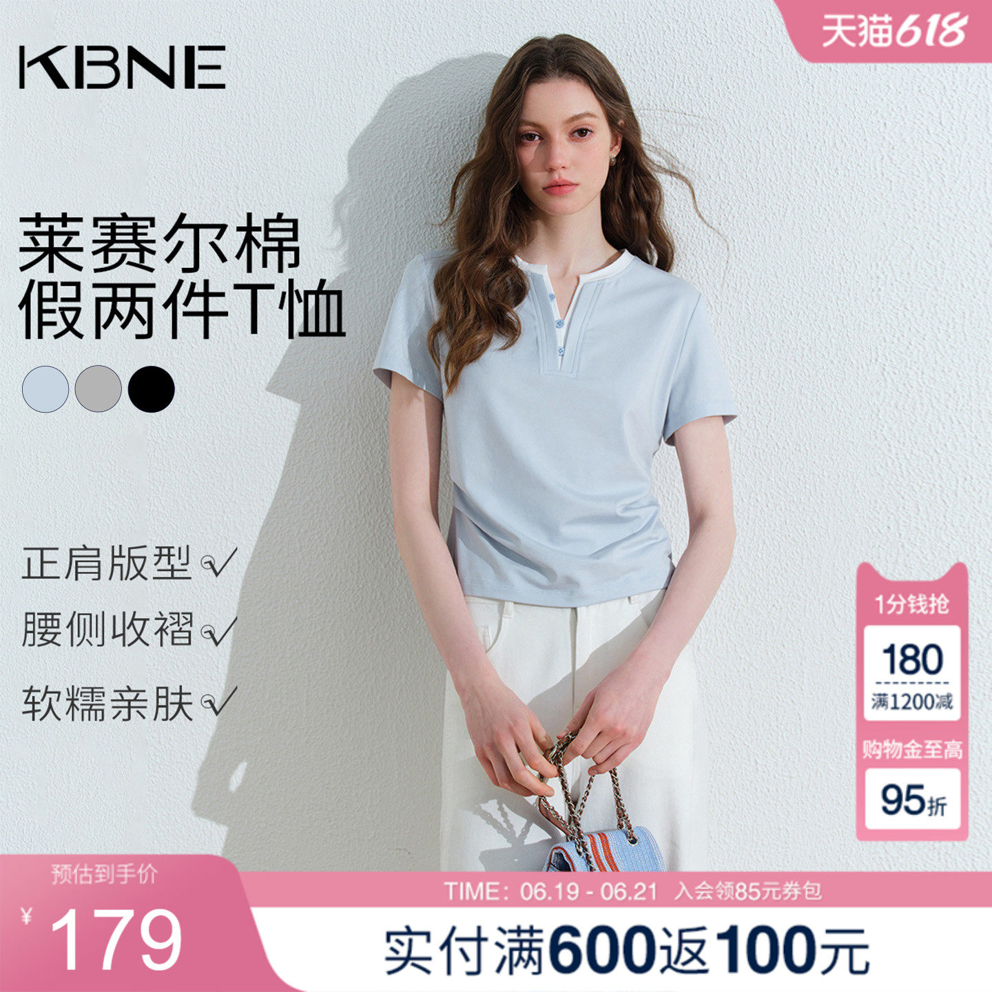 KBNE假两件撞色v领短袖t恤女2026夏季新款设计感小众短款显瘦上衣