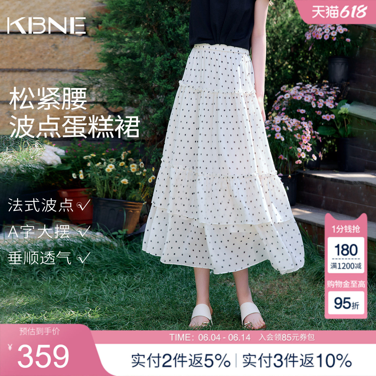 KBNE松紧高腰白色波点半身裙女2026夏季新款雪纺a字大摆蛋糕长裙