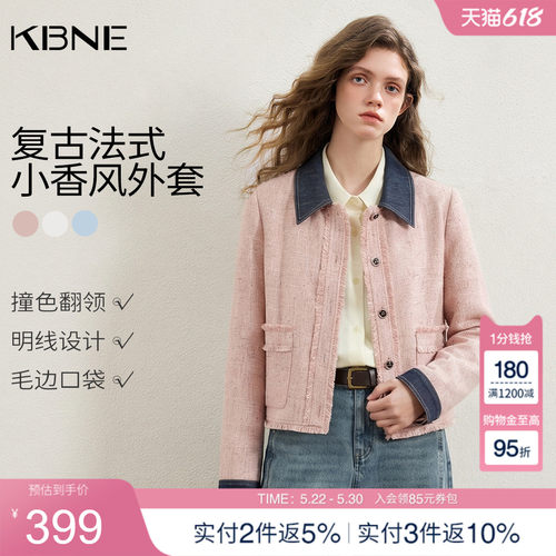 KBNE粉色法式小香风外套女装2026春季新款小个子短款长袖夹克上衣