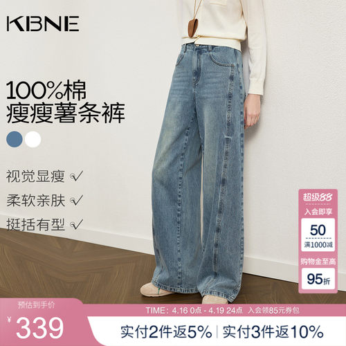 【100%纯棉】KBNE复古宽松阔腿牛仔裤女2026春季新款高腰显瘦裤子