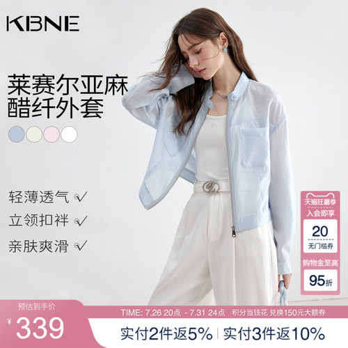 KBNE蓝色上衣女醋酸休闲防晒外套衬衫2026夏季新款短款薄亚麻衬衣
