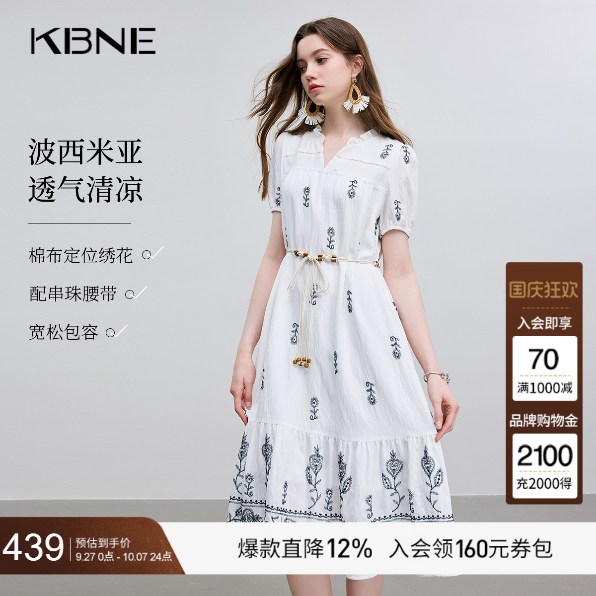 KBNE连衣裙白色绣花长裙2025夏新款波嬉风特别漂亮掐腰裙度假裙子