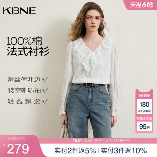 【100%棉】KBNE法式蕾丝刺绣白色衬衫女2026夏季新款长袖衬衣小衫