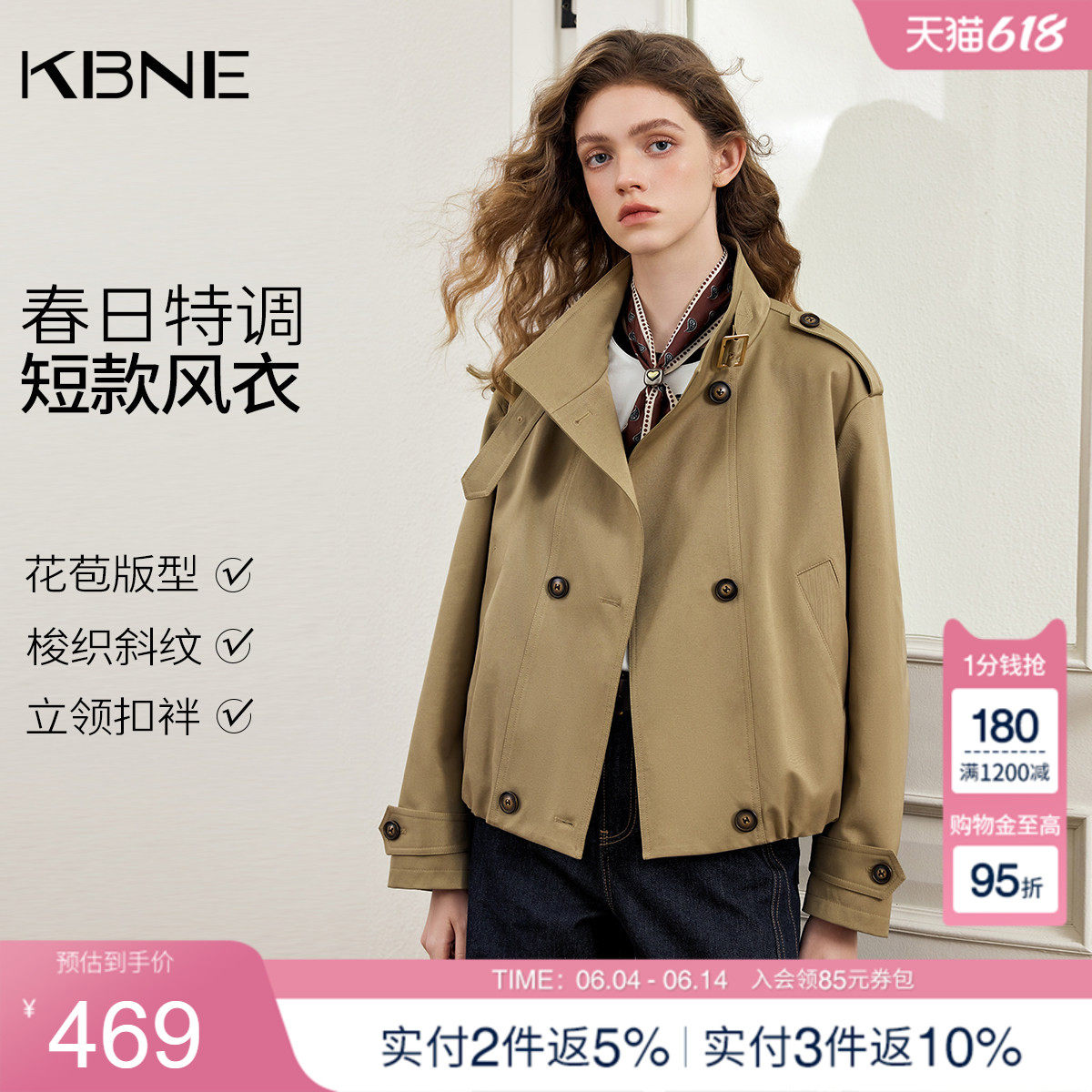 KBNE宽松短款卡其色风衣女2026春季新款小个子翻领外套女花苞上衣