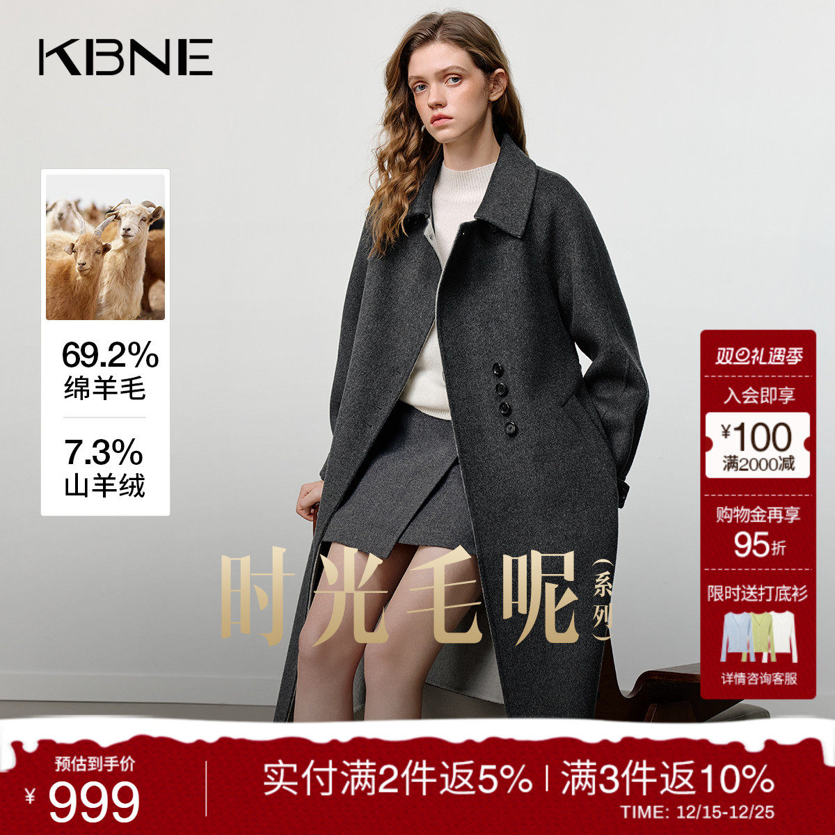 [时光毛呢]KBNE山羊绒长款毛呢外套女2025冬季新款高级感灰色大衣