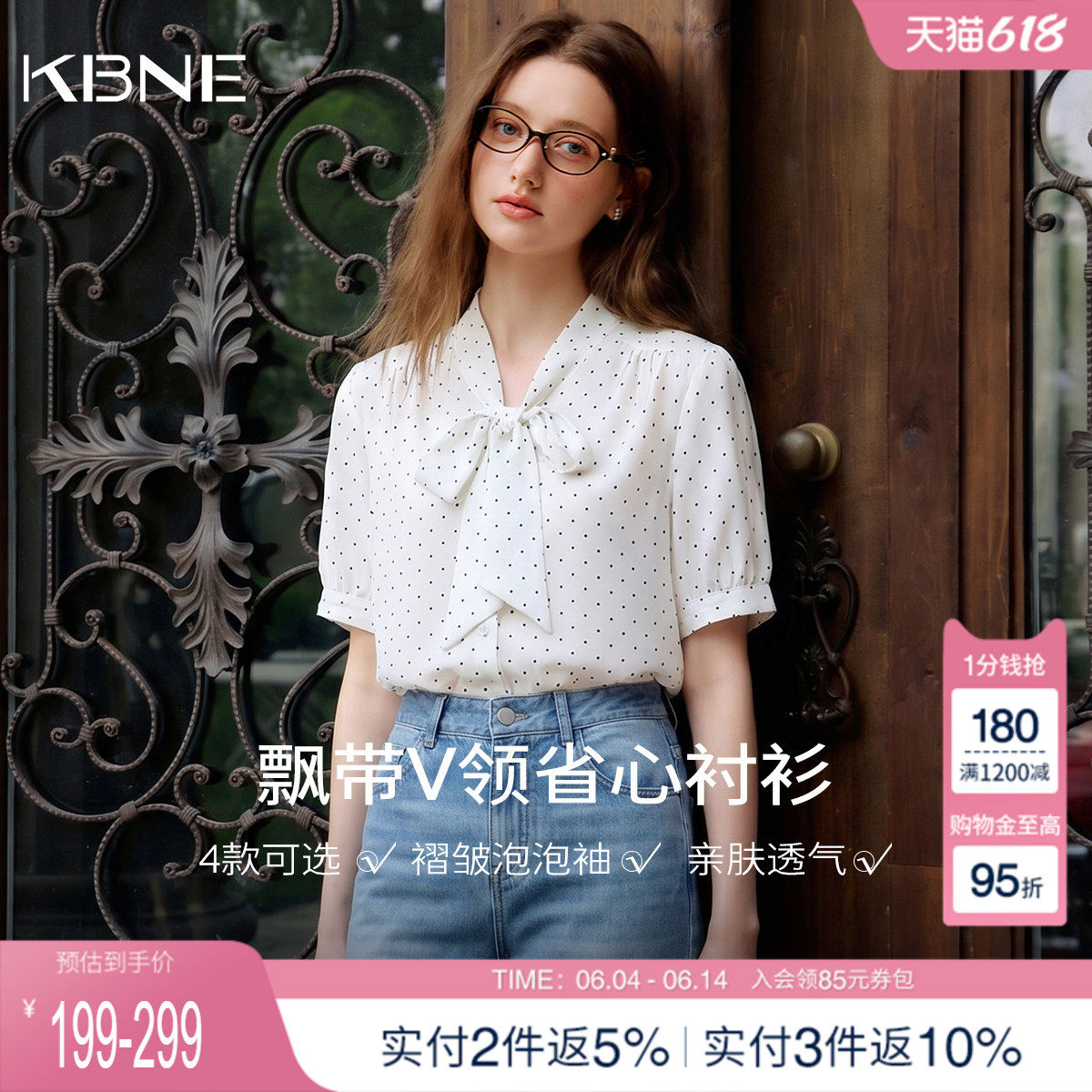 KBNE法式复古白色波点衬衫女2026夏季新款短袖飘带衬衣设计感上衣