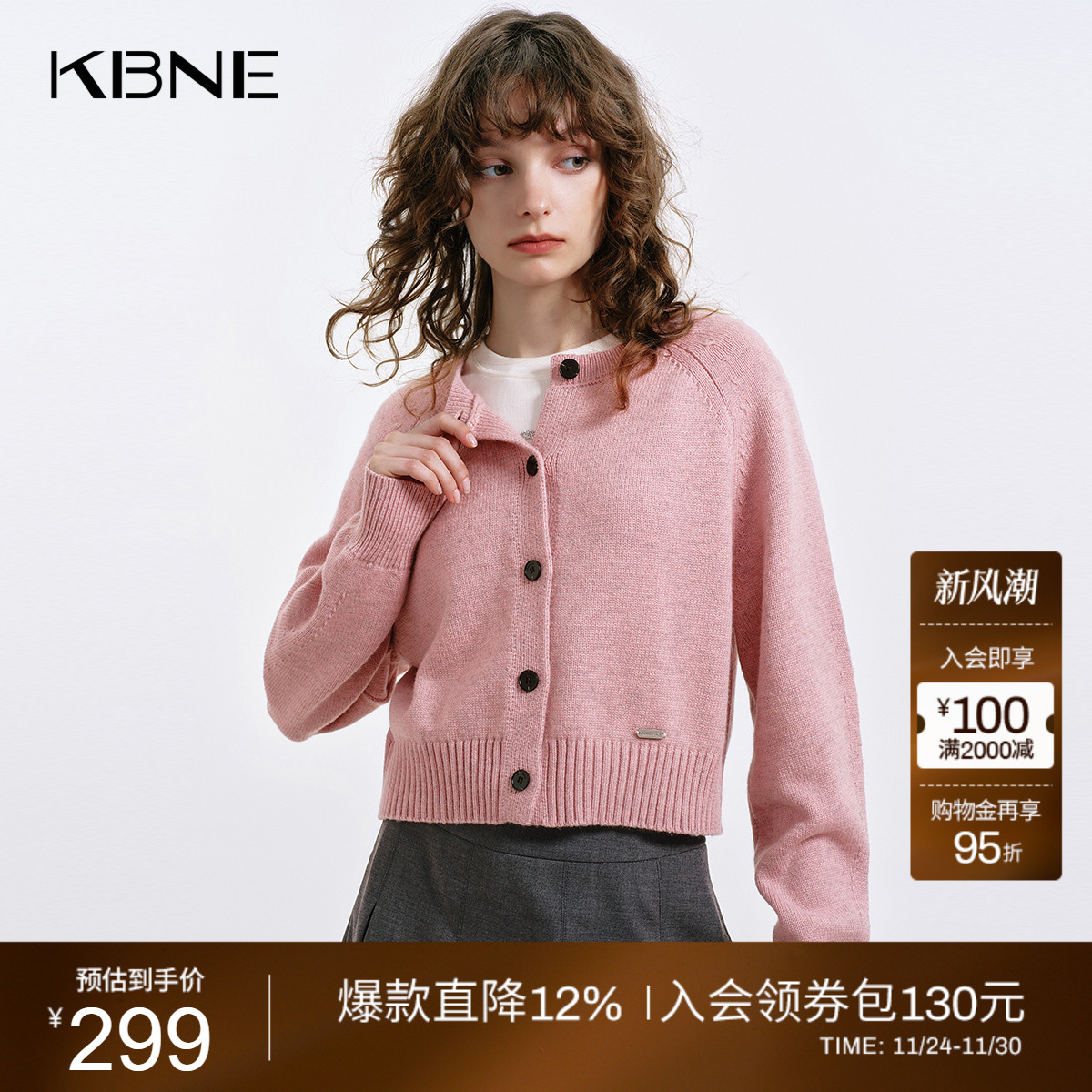 KBNE女装毛针织衫2025秋季新款毛衣短款圆领羊毛开衫粉色长袖上衣