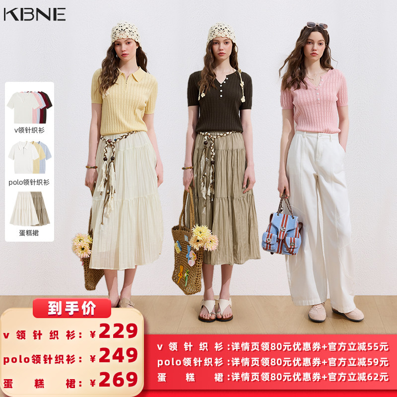 【所有女生的衣橱直播间】KBNE蛋糕裙/polo领/v领针织衫