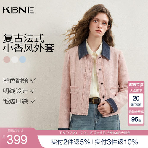 KBNE粉色法式小香风外套女装2026春季新款小个子短款长袖夹克上衣