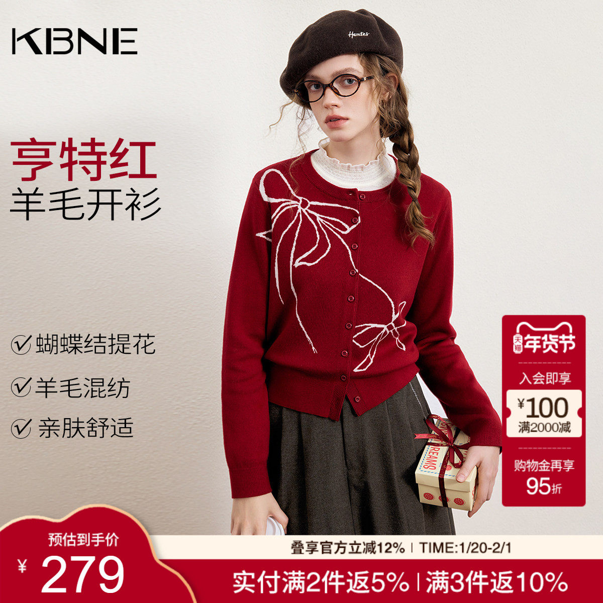 KBNE复古提花蝴蝶结红色毛衣开衫女2026春装新款设计感针织衫上衣,女装/女士精品,毛针织衫,淘宝优惠券,粉丝福利购,淘宝优惠卷