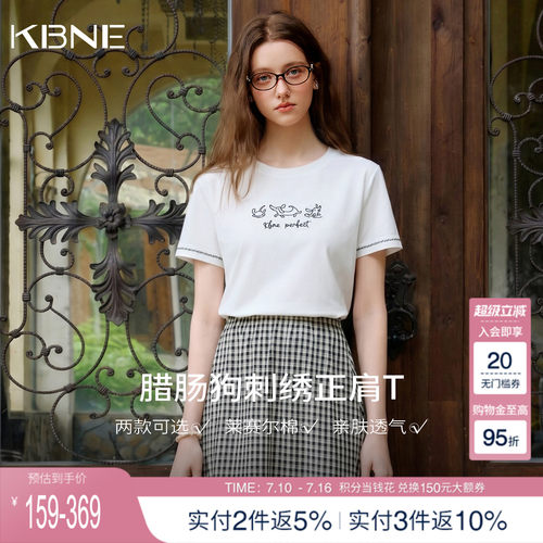 KBNE法式通勤半身裙套装女装2026夏季新款短袖T恤格子半裙两件套